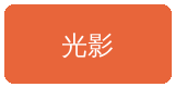 母狗官网合作伙伴光影传媒